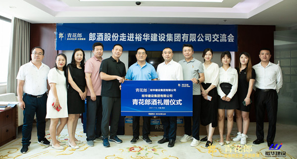 壹号平台注册链接_壹号平台下载安装建设与郎酒集团举行学习交流座谈会