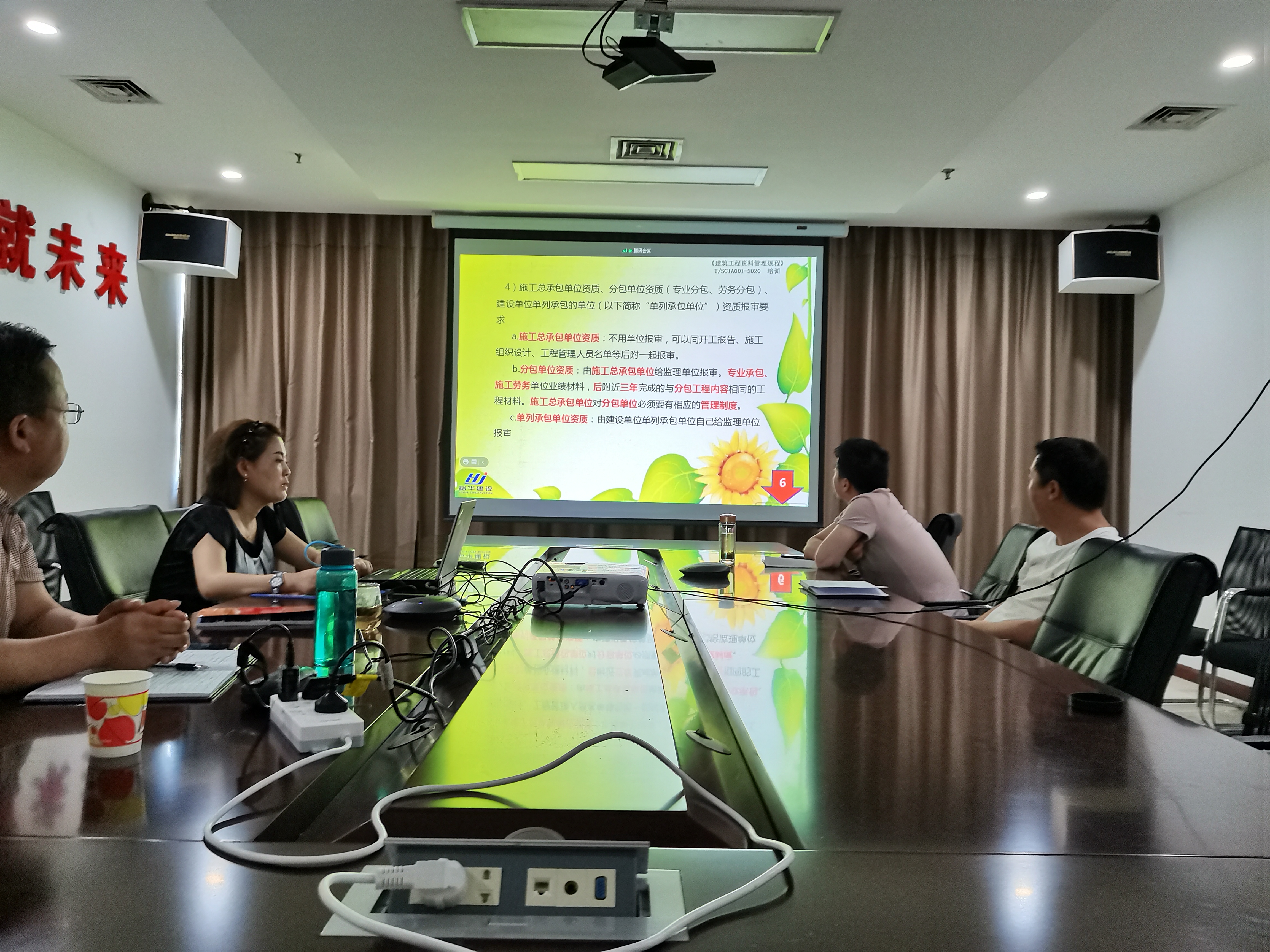 壹号平台注册链接_壹号平台下载安装建设公司举办《建设工程资料管理规程》专题培训